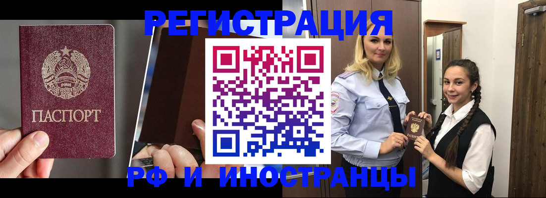 прописка поиск в Канаше