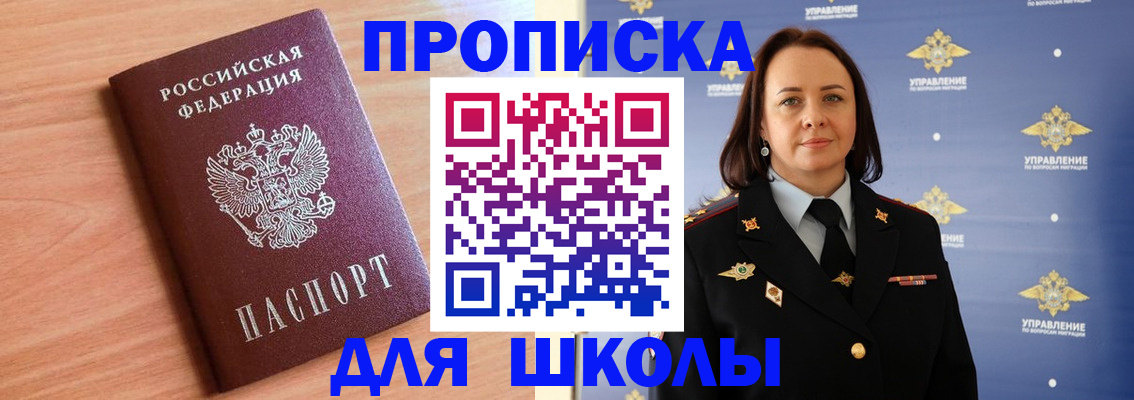 регистрация в Канаше