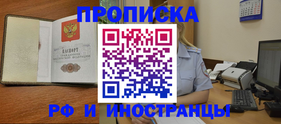 пропишу в квартире в Канаше
