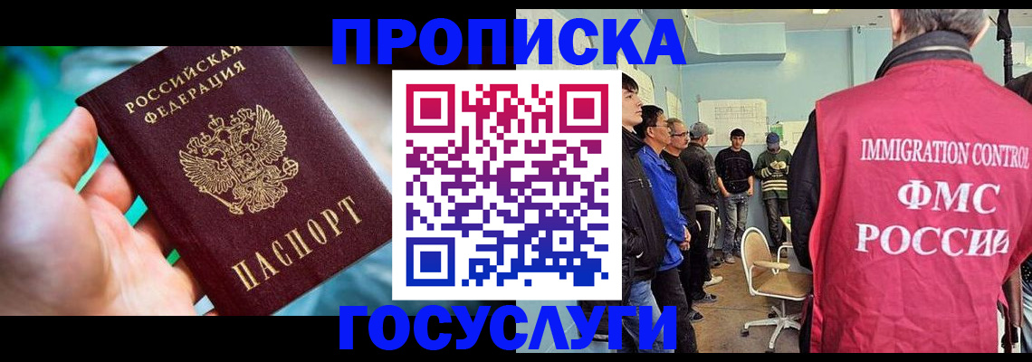 прописка паспорт в Канаше